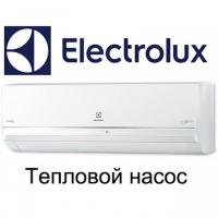 Тепловые насосы Electrolux Тепловые насосы Electrolux