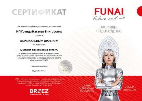 Funai RAC-I-SG25HP.D02